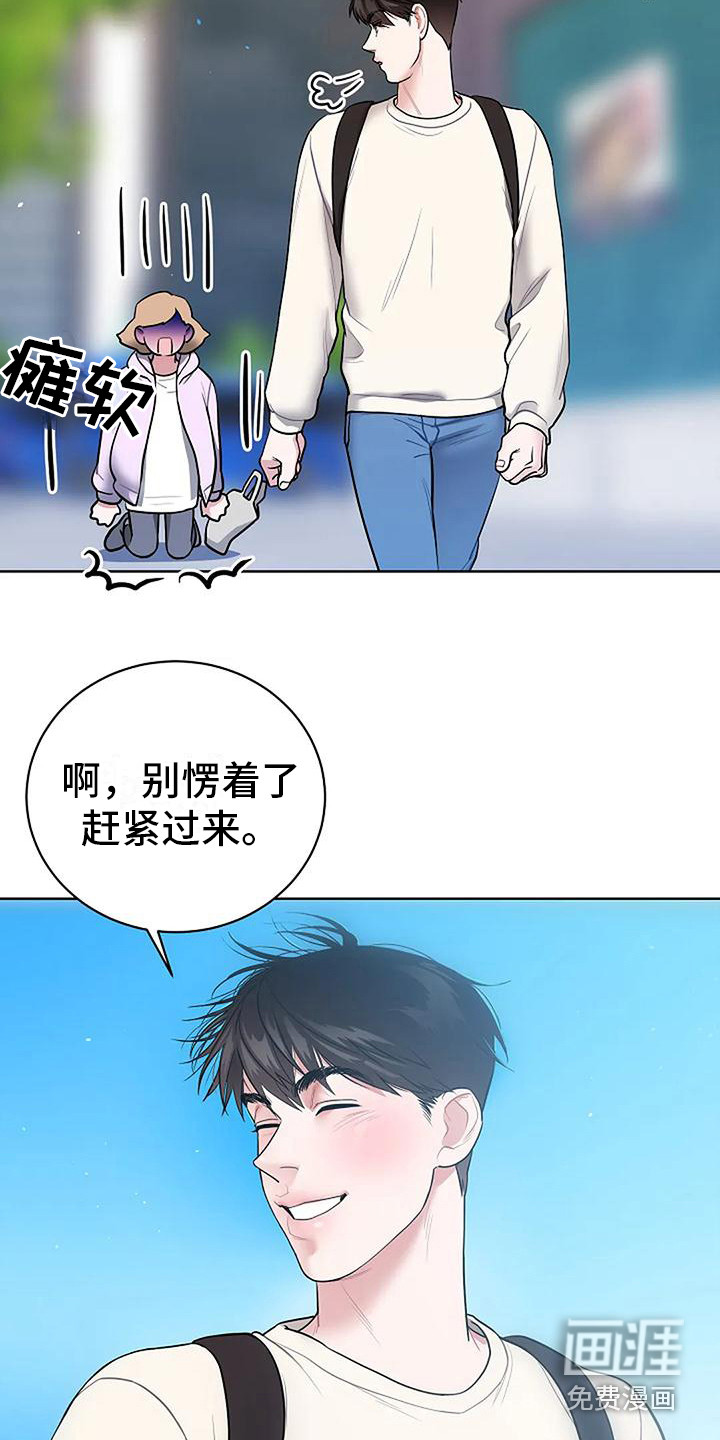 牛奶和奶油第18话图