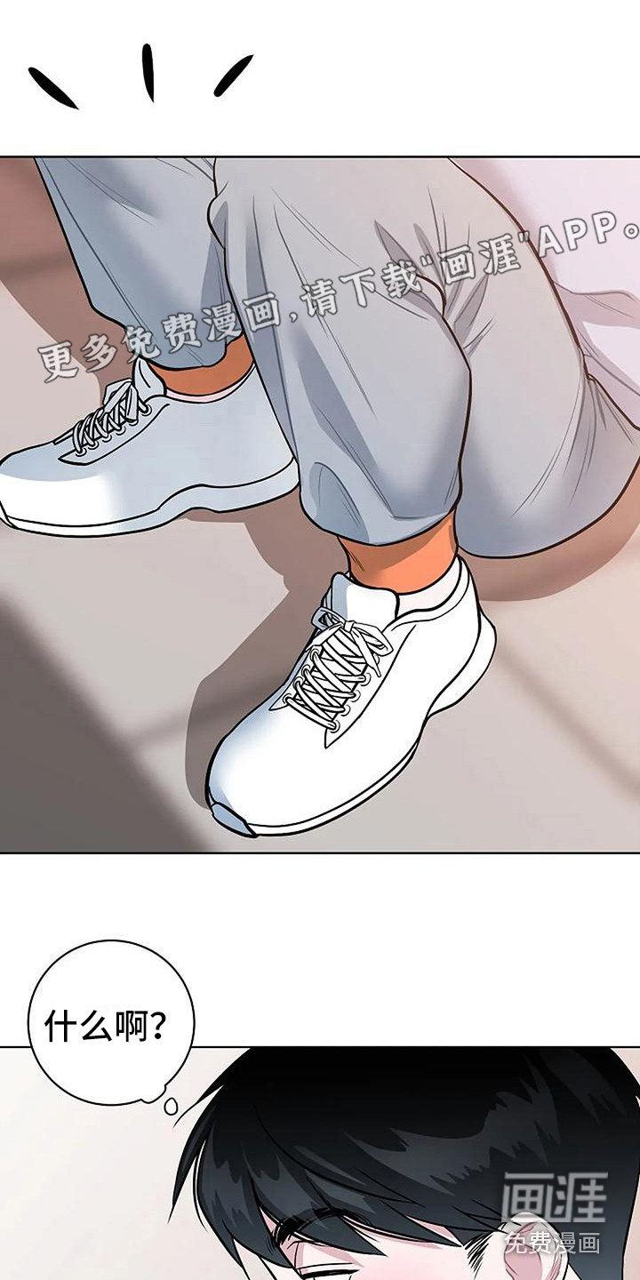 牛奶和奶油第19话图