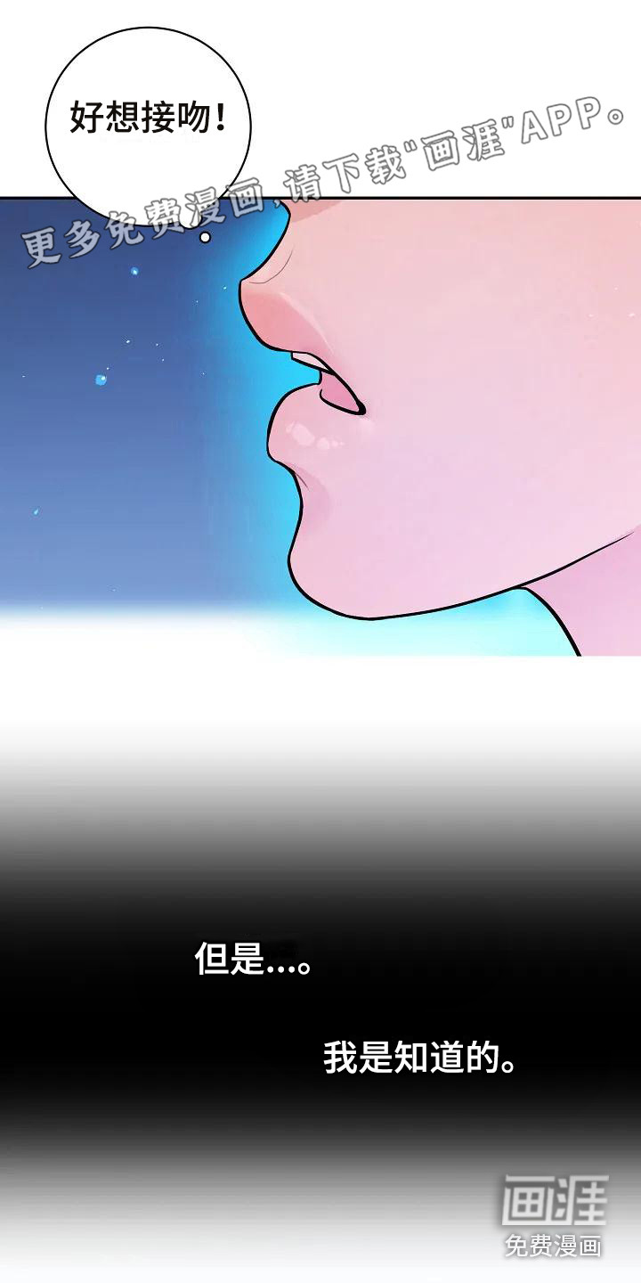 牛奶和奶油第4话图