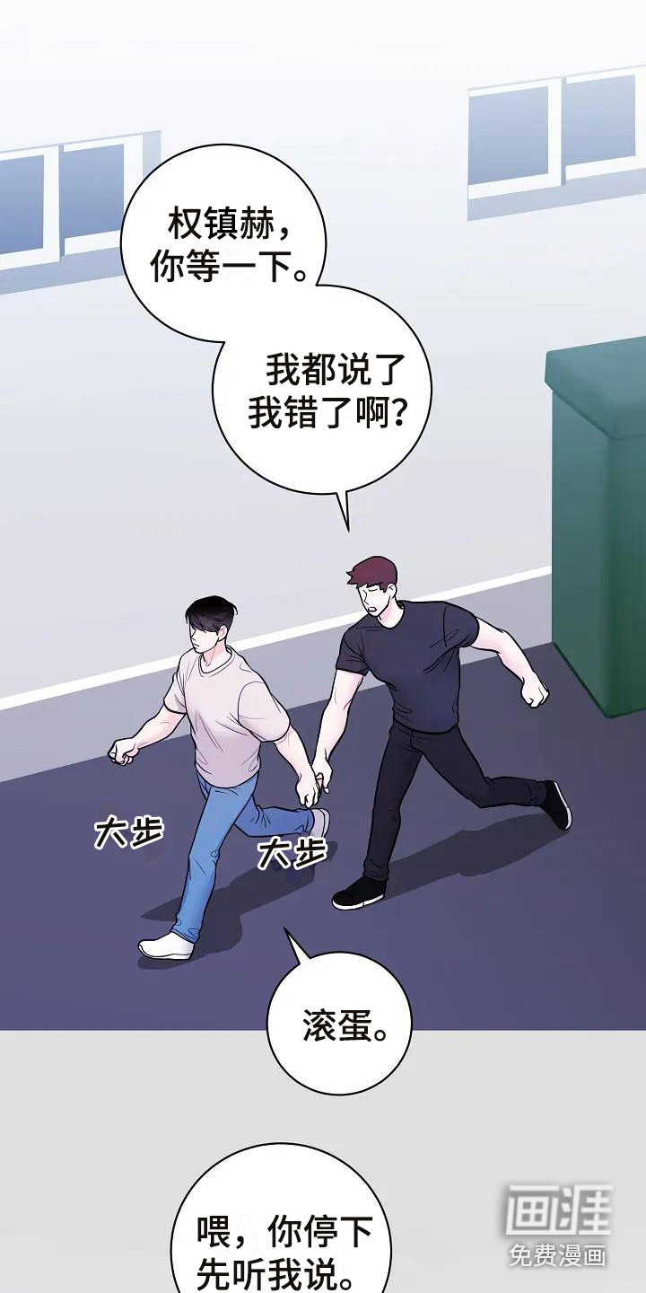 牛奶和奶油第4话图