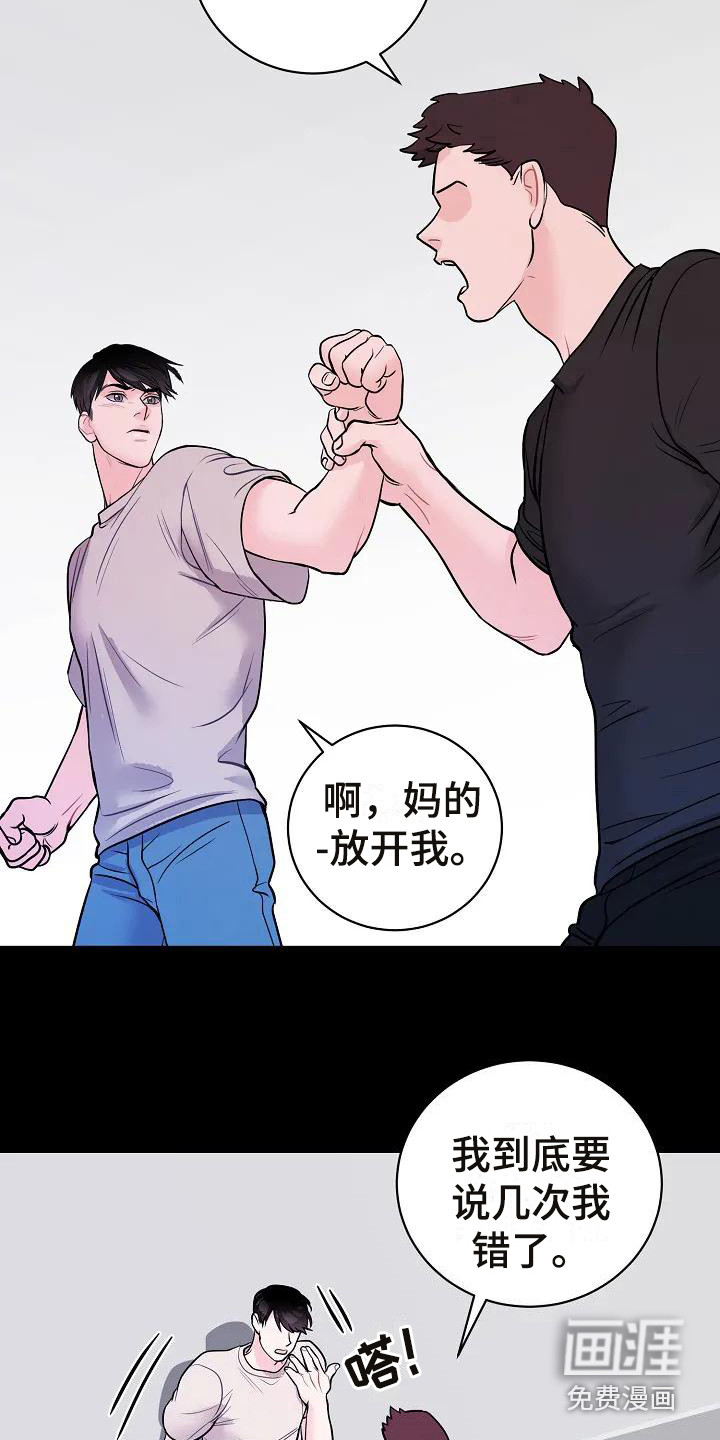 牛奶和奶油第4话图
