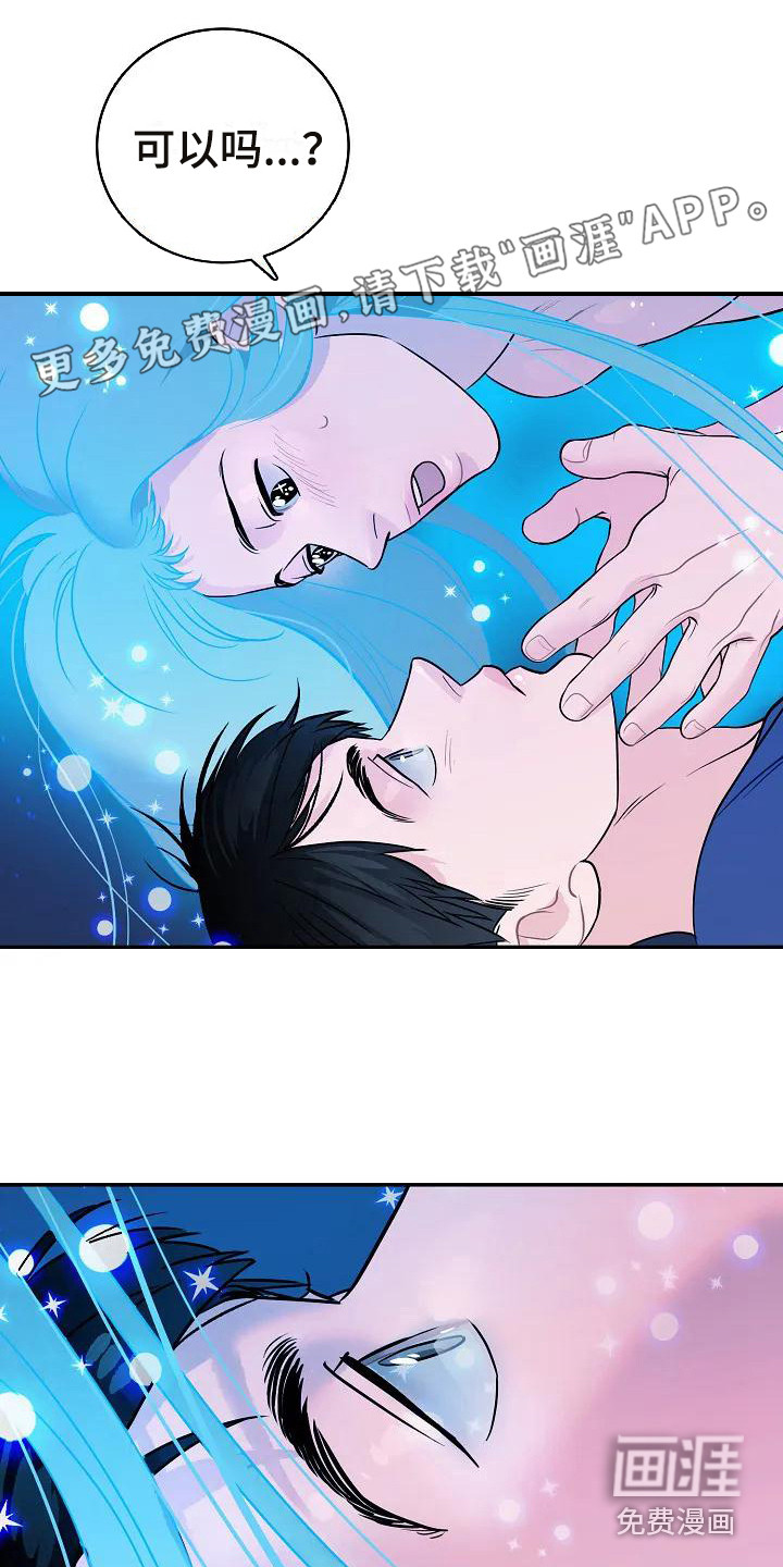 牛奶和奶油第5话图