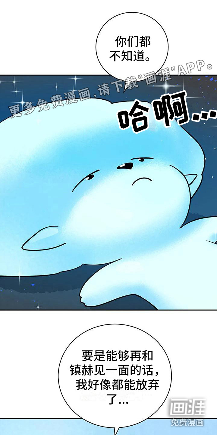 牛奶和奶油第6话图