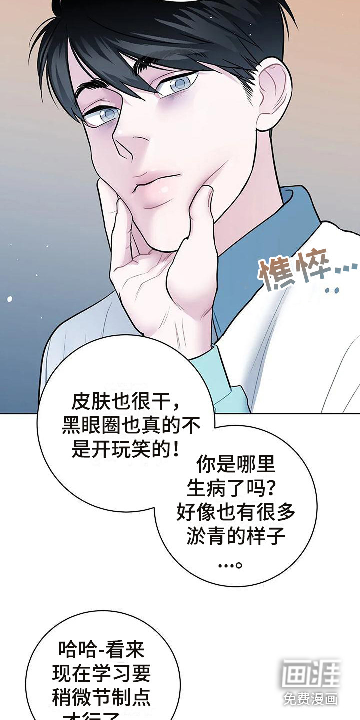 牛奶和奶油第9话图