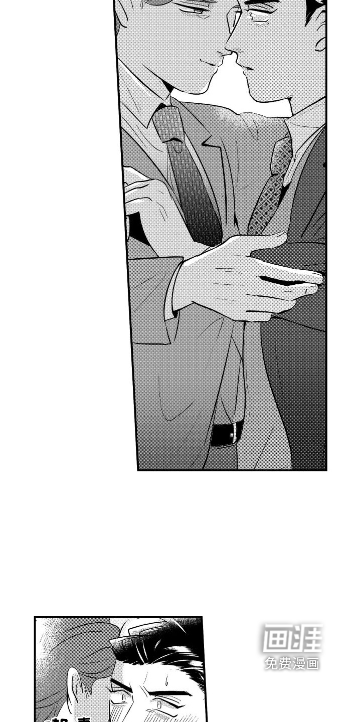 你是我的弱点第10话图