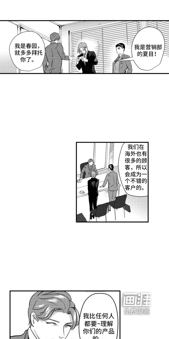 你是我的弱点第13话图