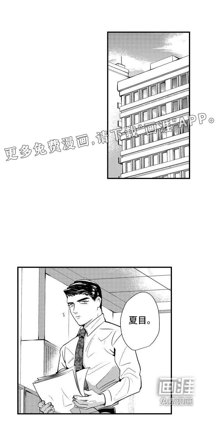 你是我的弱点第15话图