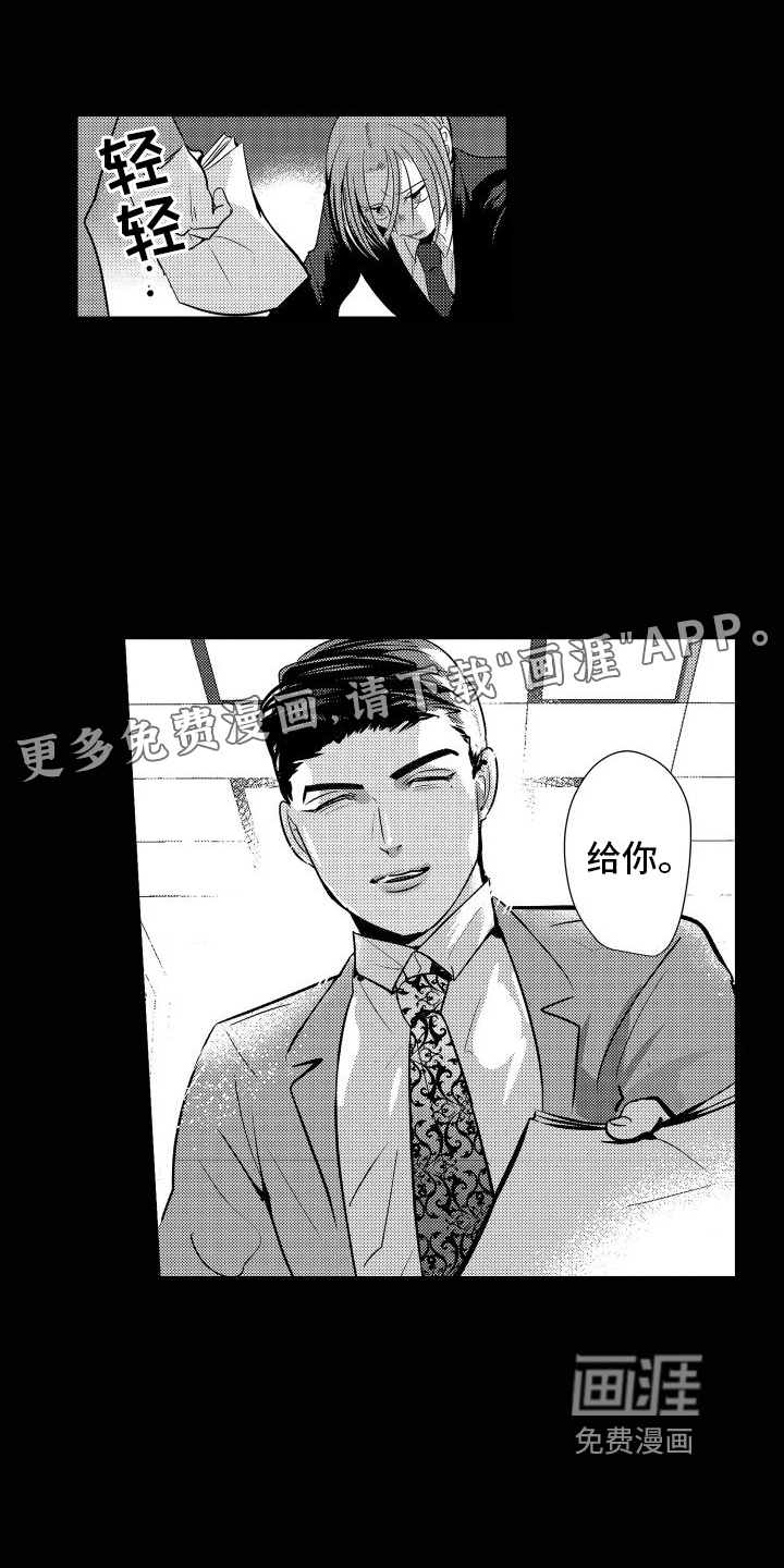 你是我的弱点第16话图