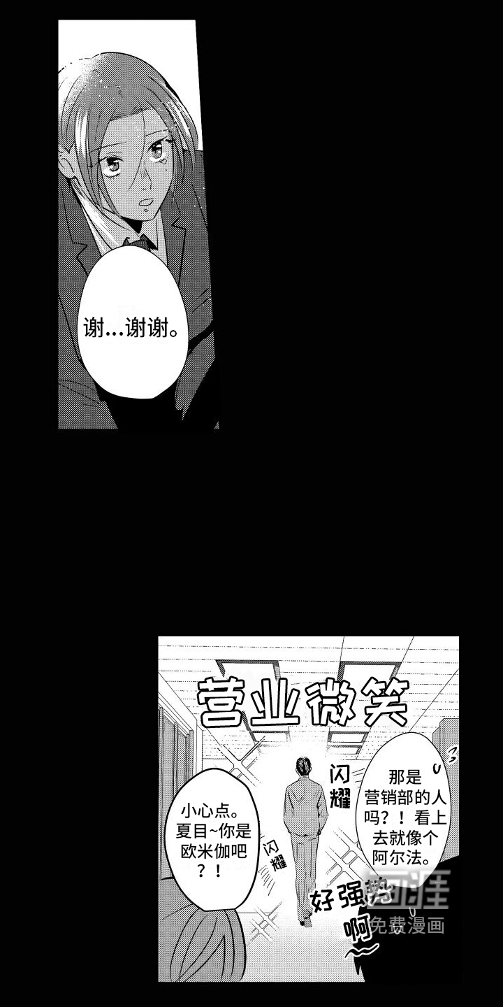 你是我的弱点第16话图