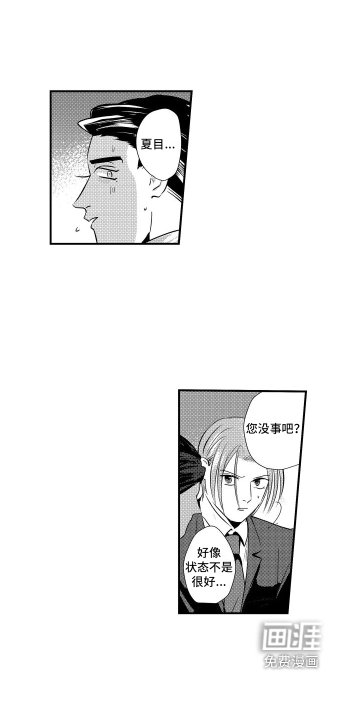 你是我的弱点第17话图