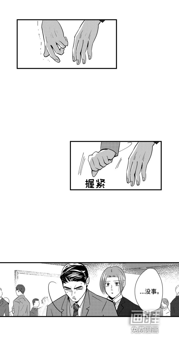 你是我的弱点第17话图