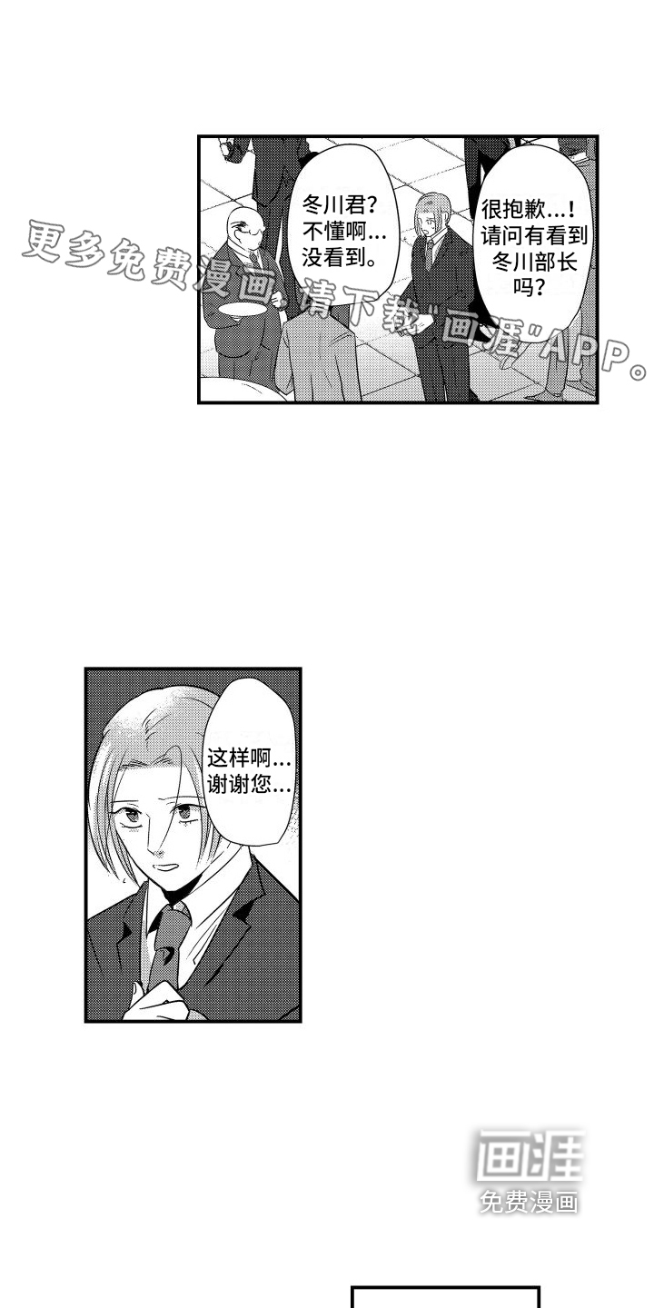 你是我的弱点第18话图