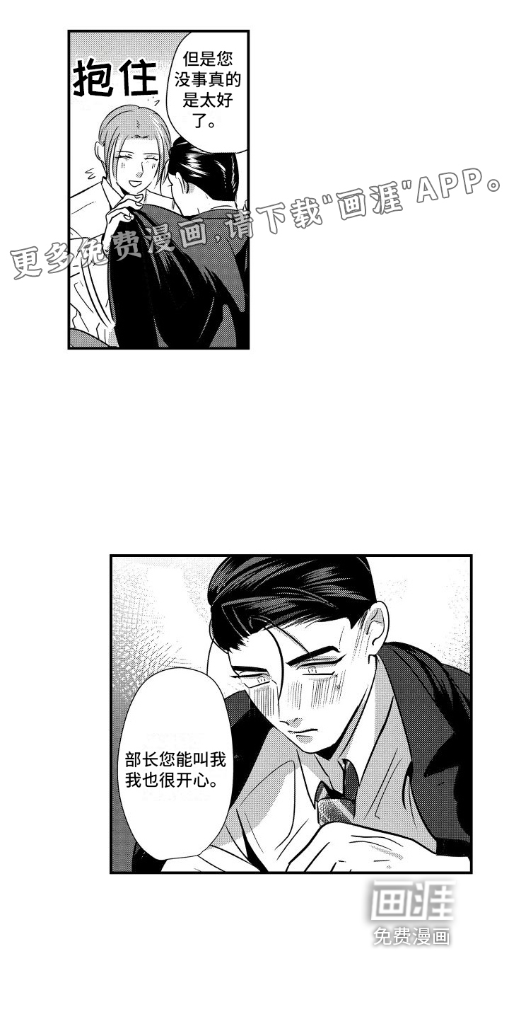 你是我的弱点第19话图