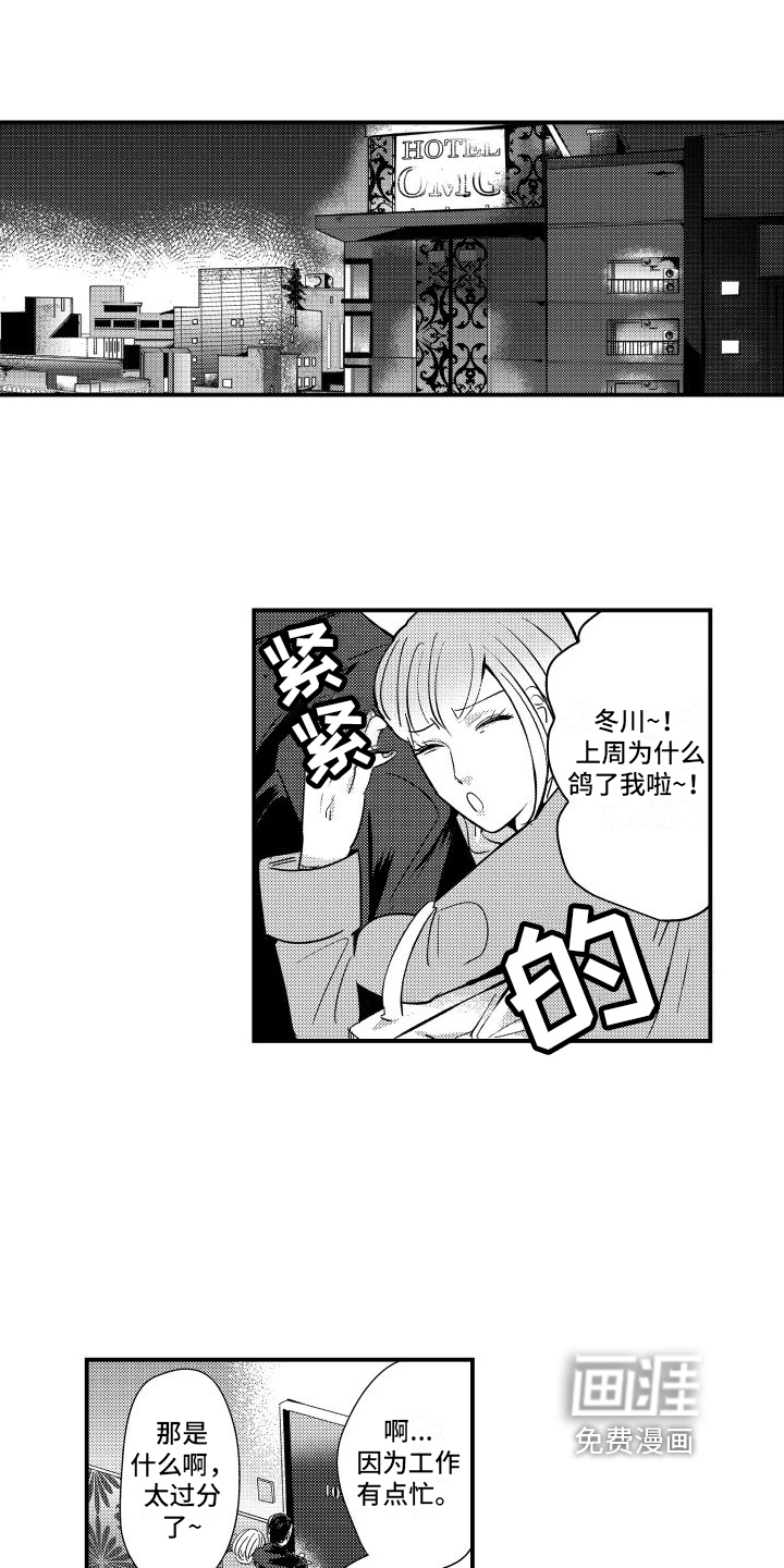 你是我的弱点第4话图