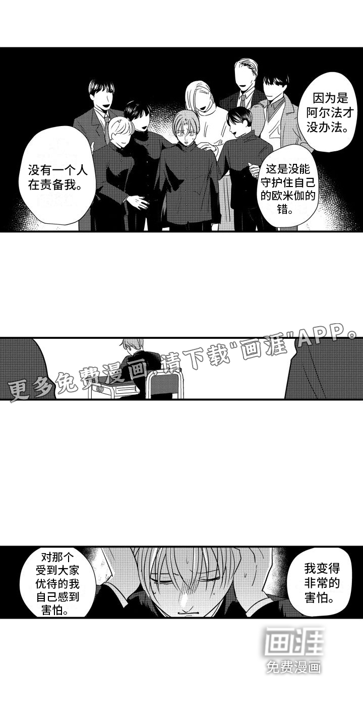 你是我的弱点第6话图