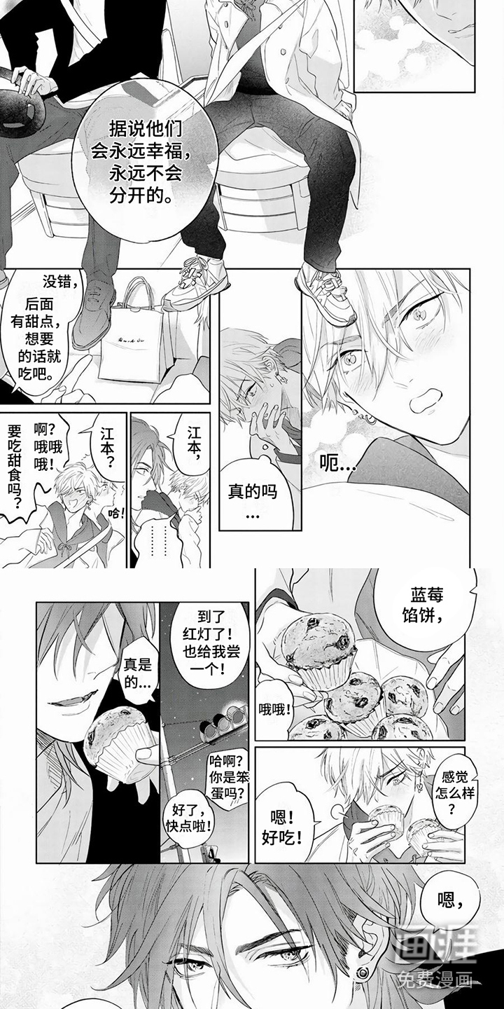 男友美学第11话图