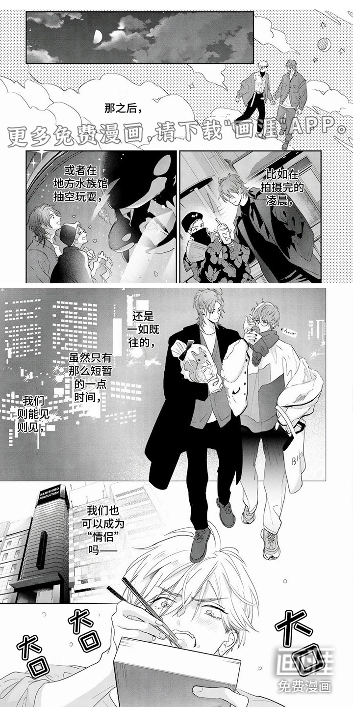 男友美学第12话图