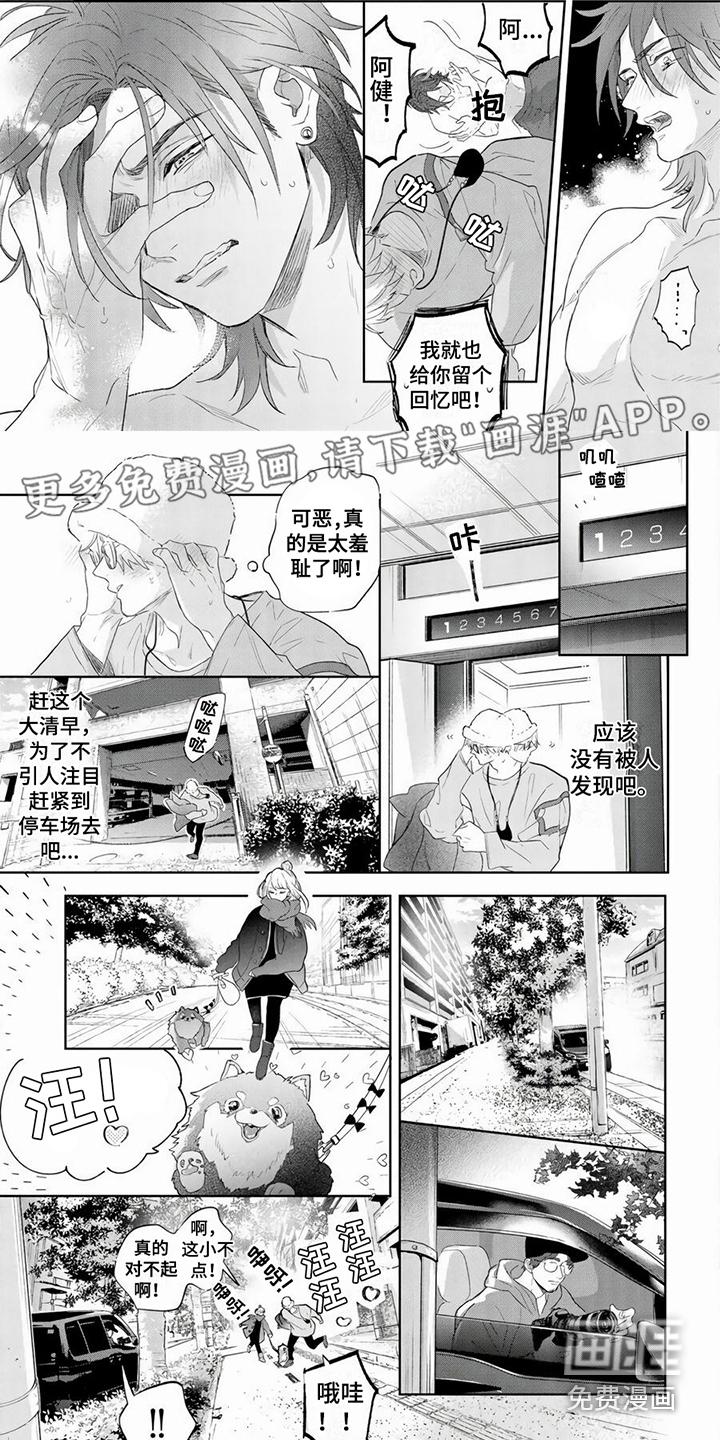 男友美学第14话图