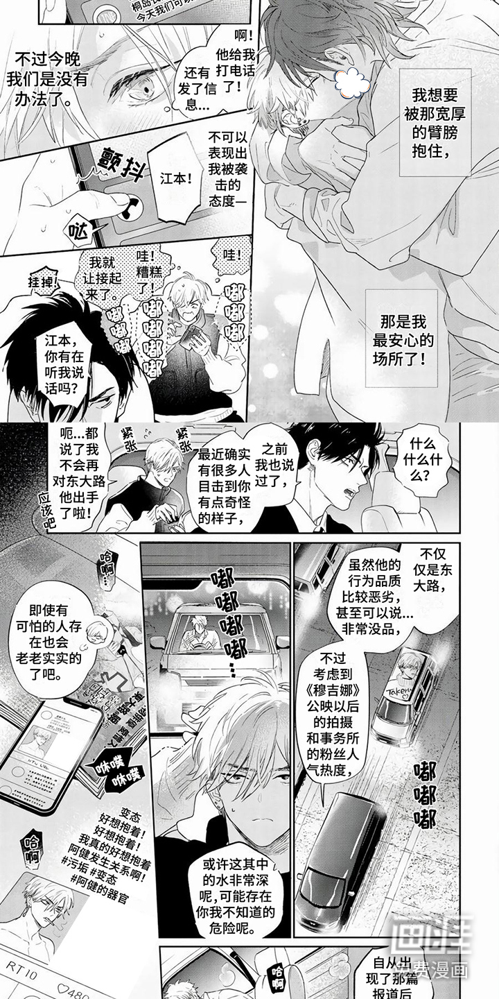 男友美学第16话图