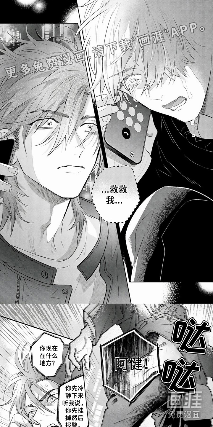 男友美学第17话图