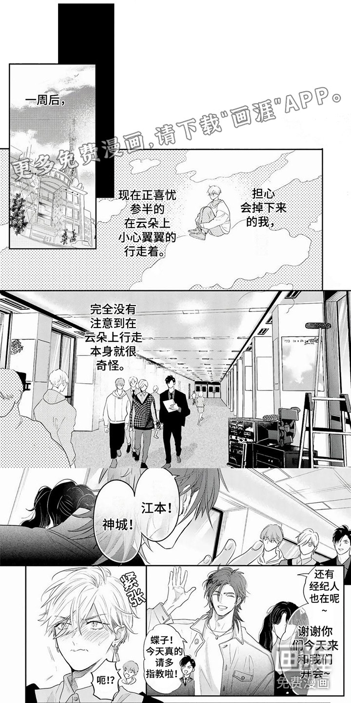 男友美学第5话图