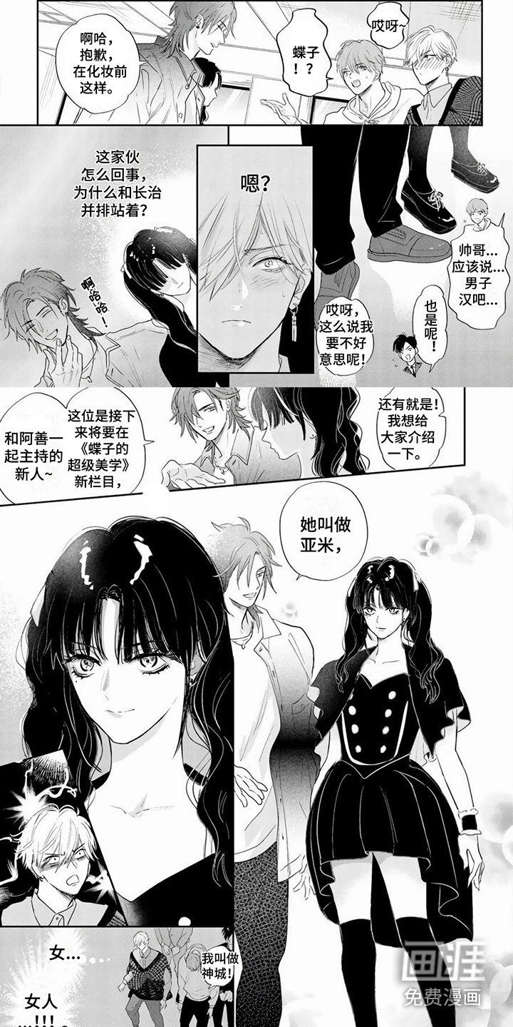 男友美学第5话图