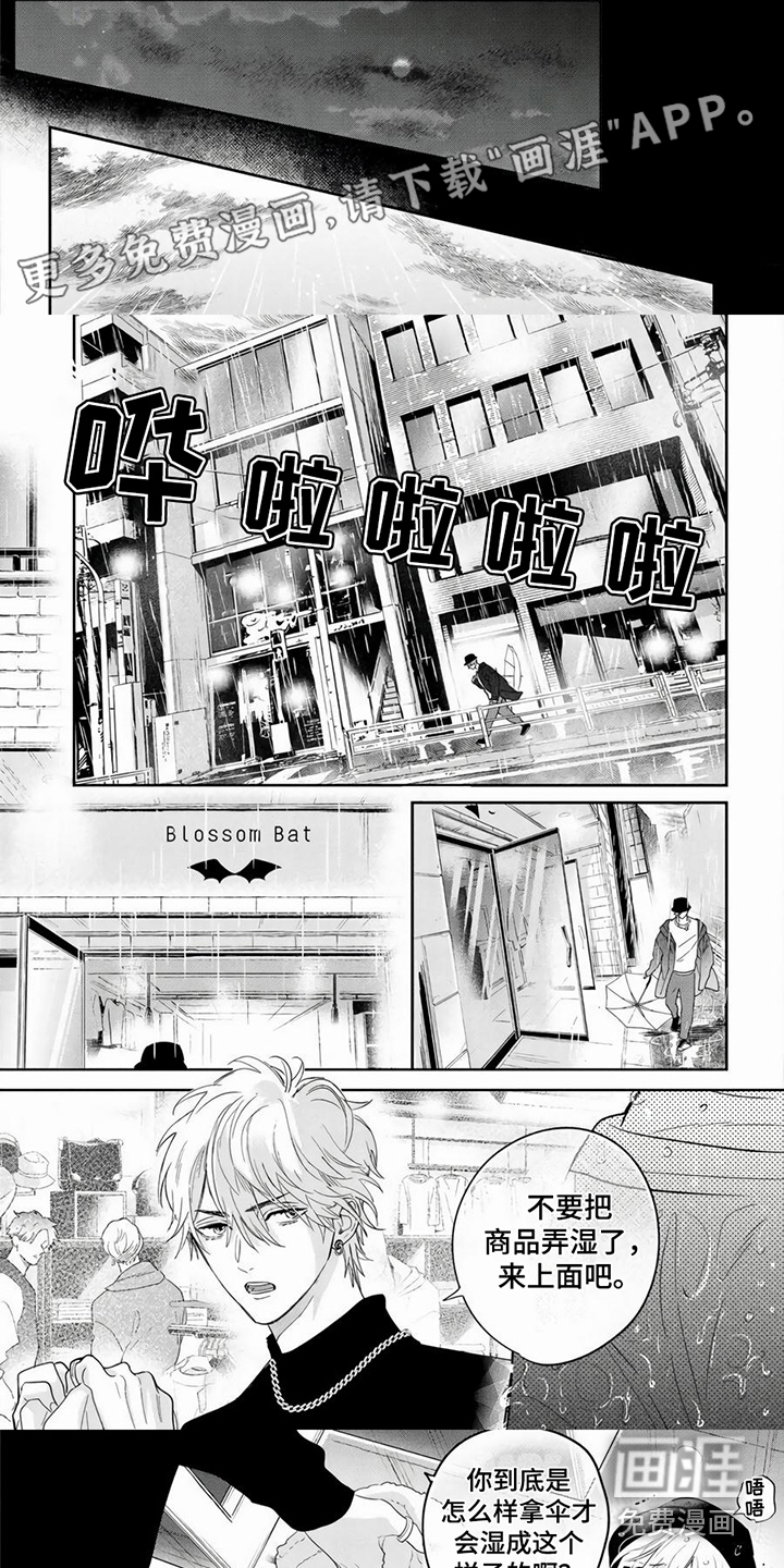 男友美学第7话图