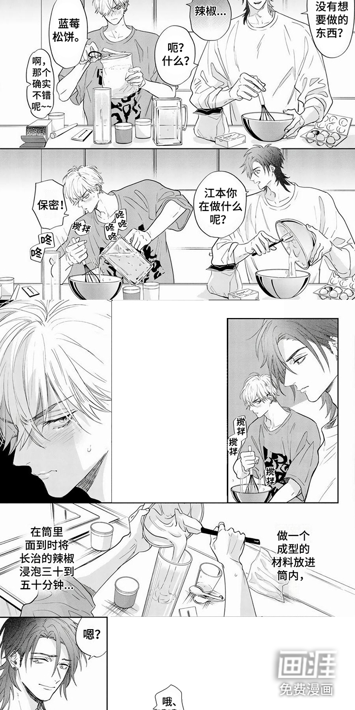 男友美学第8话图