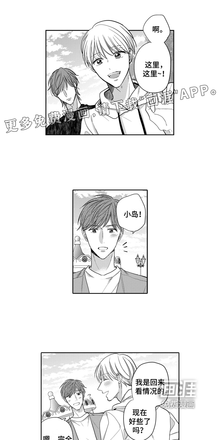 你不爱我第11话图