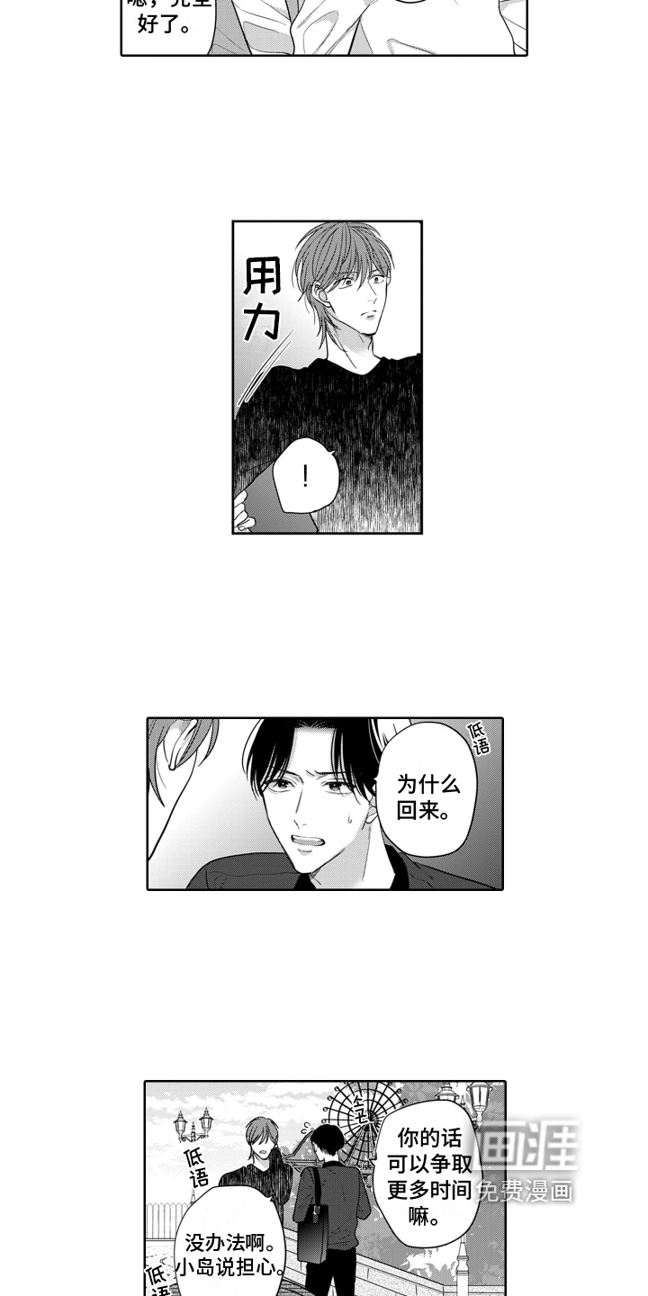 你不爱我第11话图