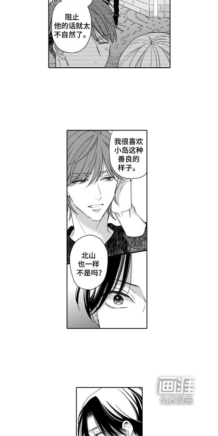 你不爱我第11话图