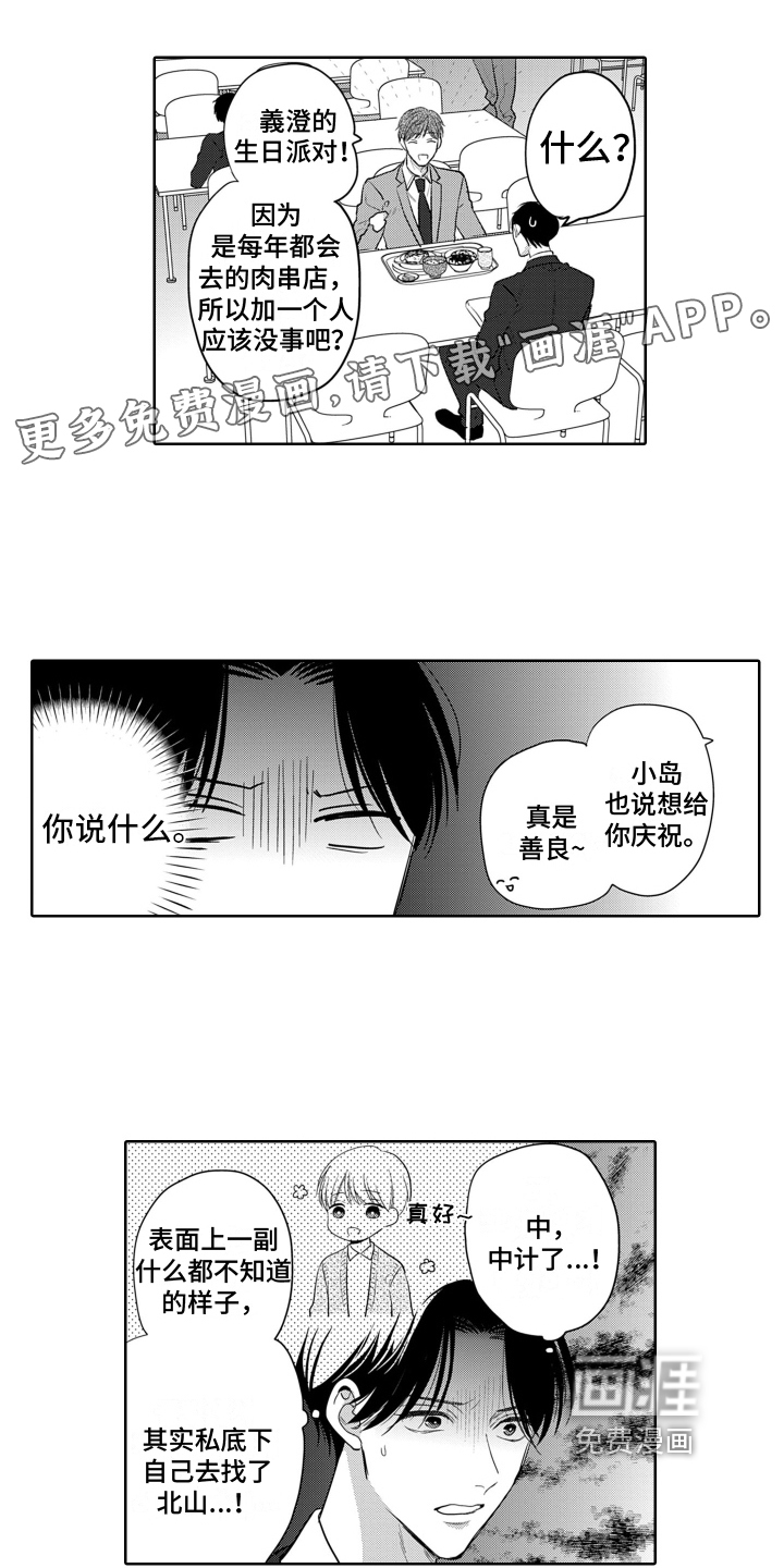 你不爱我第13话图