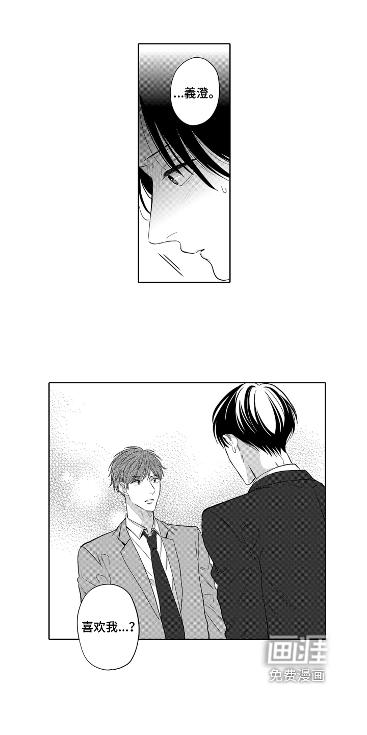 你不爱我第15话图