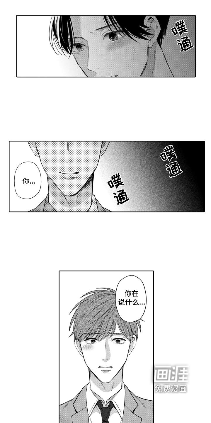 你不爱我第15话图