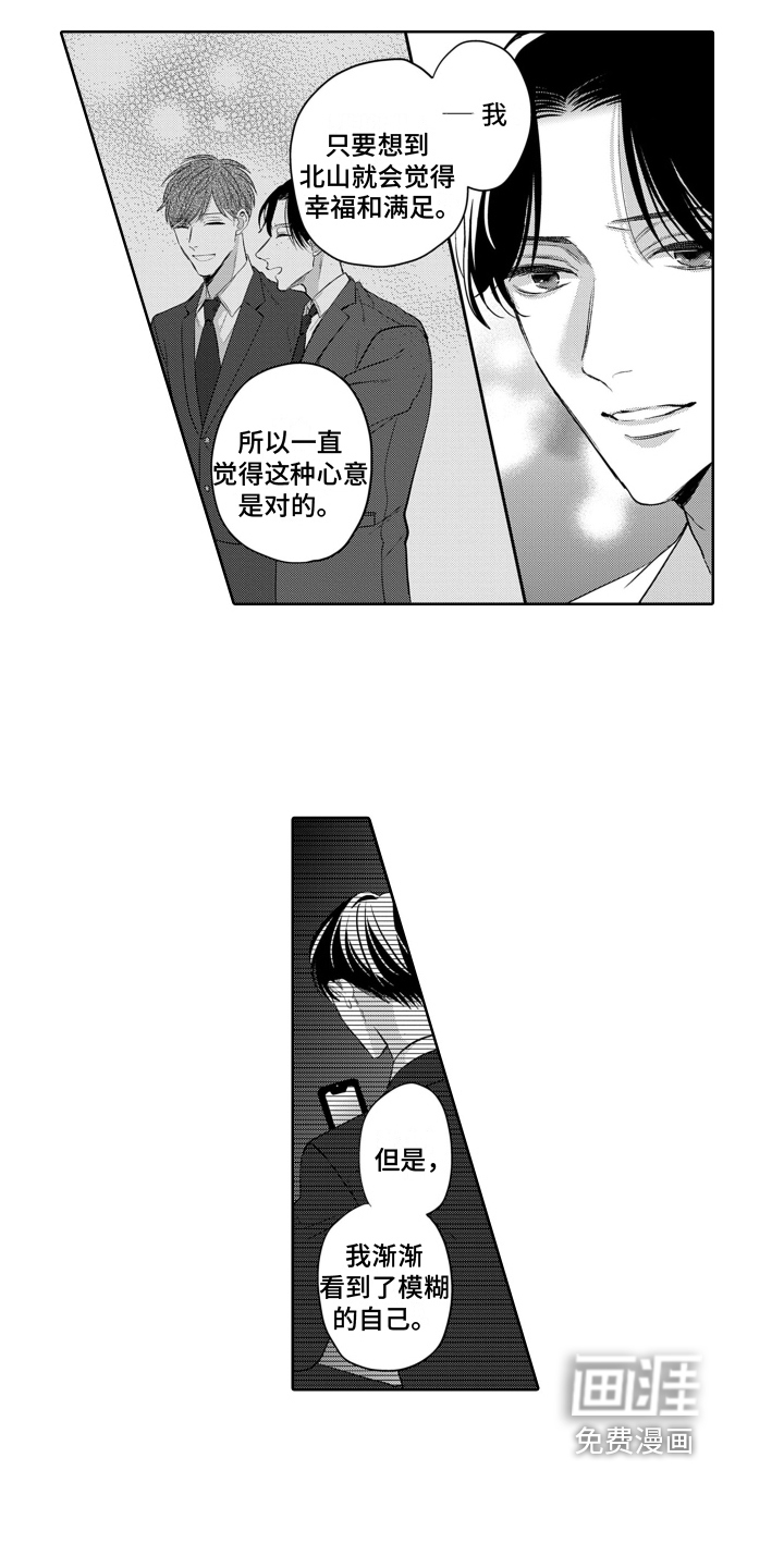 你不爱我第16话图