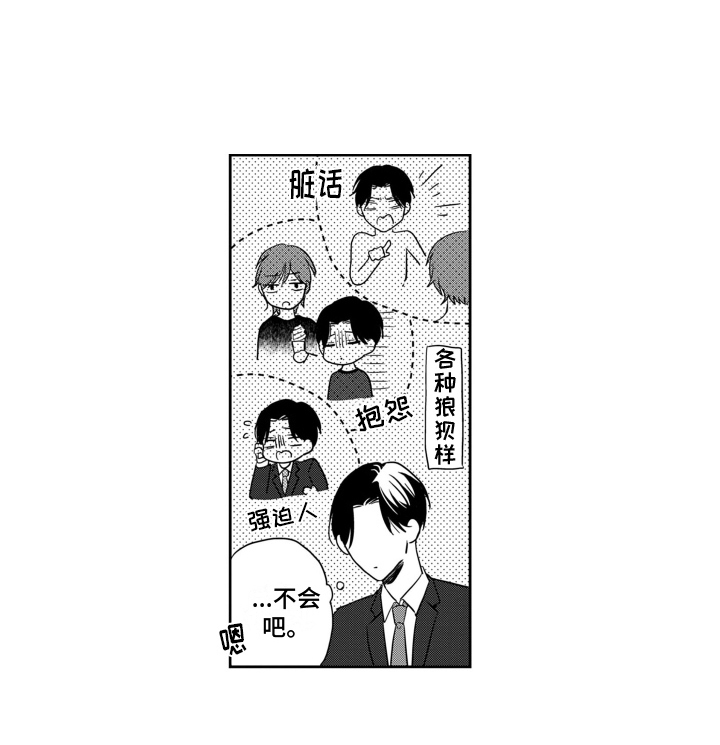 你不爱我第16话图