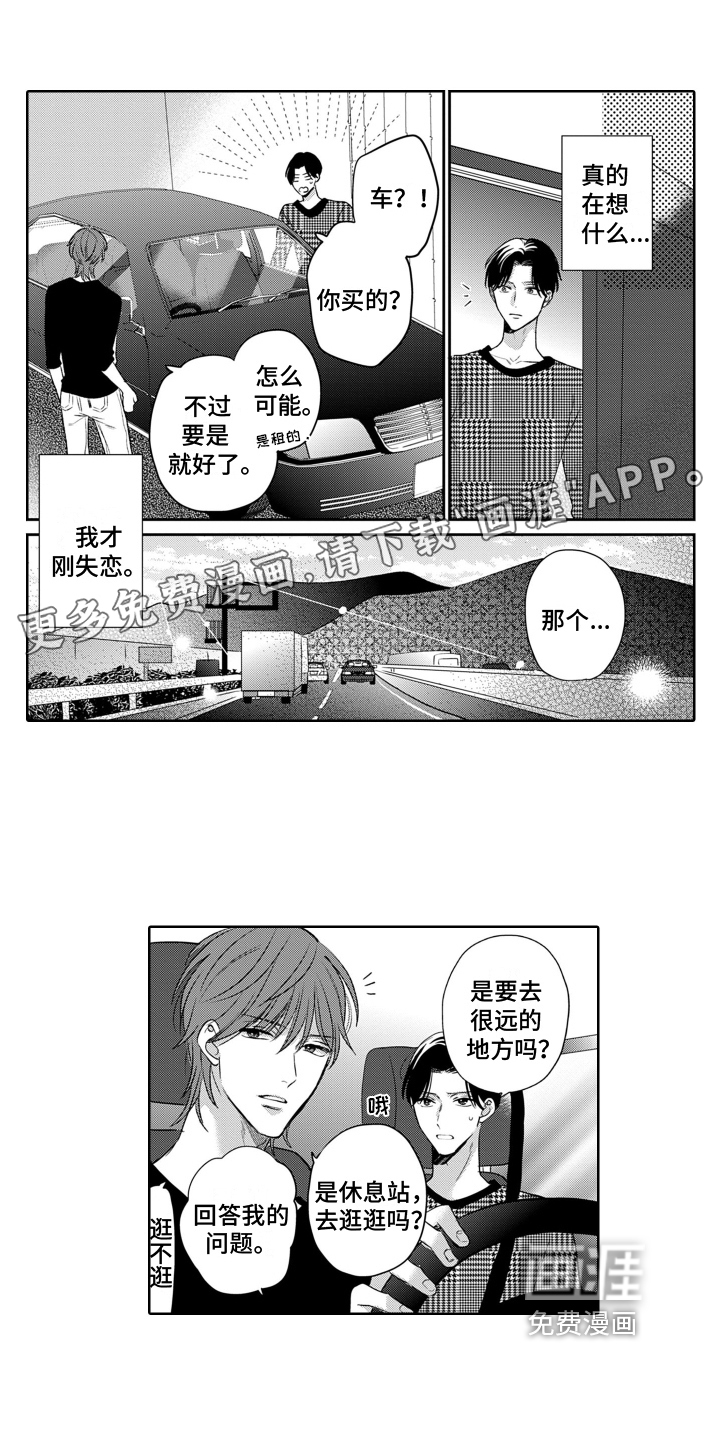 你不爱我第18话图