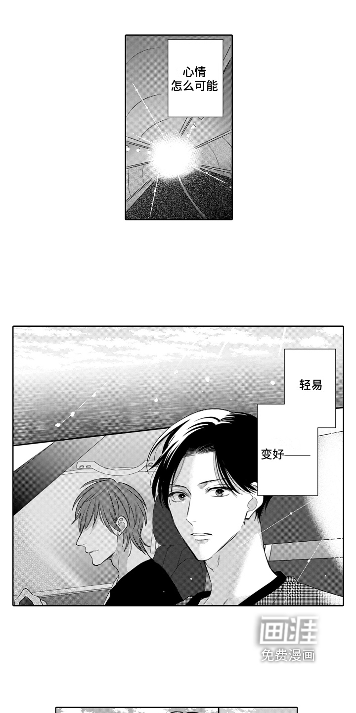 你不爱我第18话图