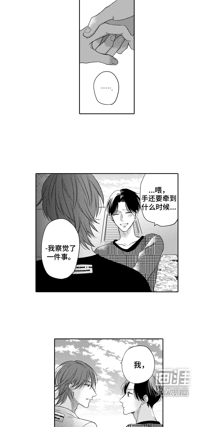 你不爱我第18话图