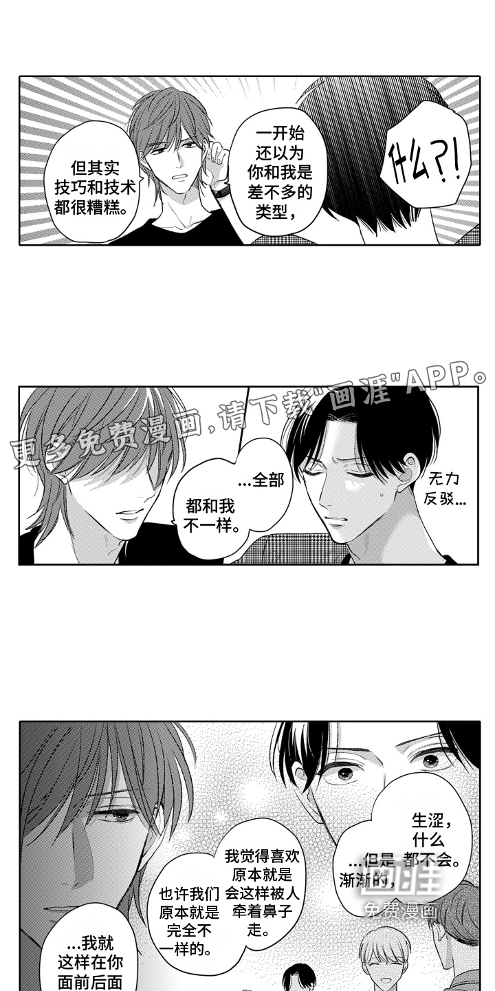 你不爱我第19话图