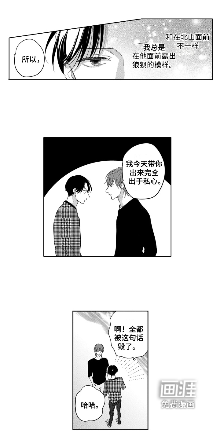 你不爱我第19话图