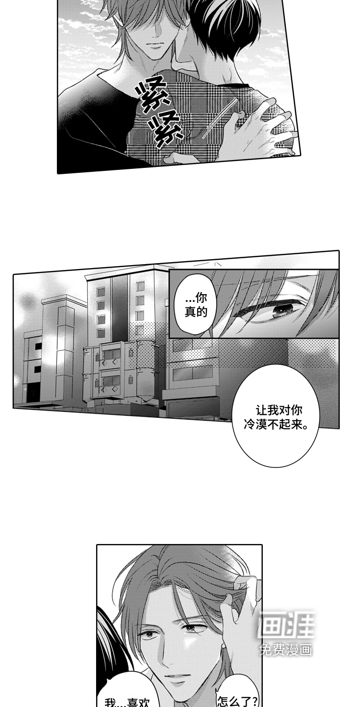 你不爱我第19话图