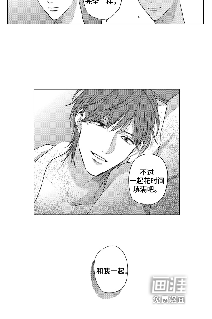 你不爱我第19话图
