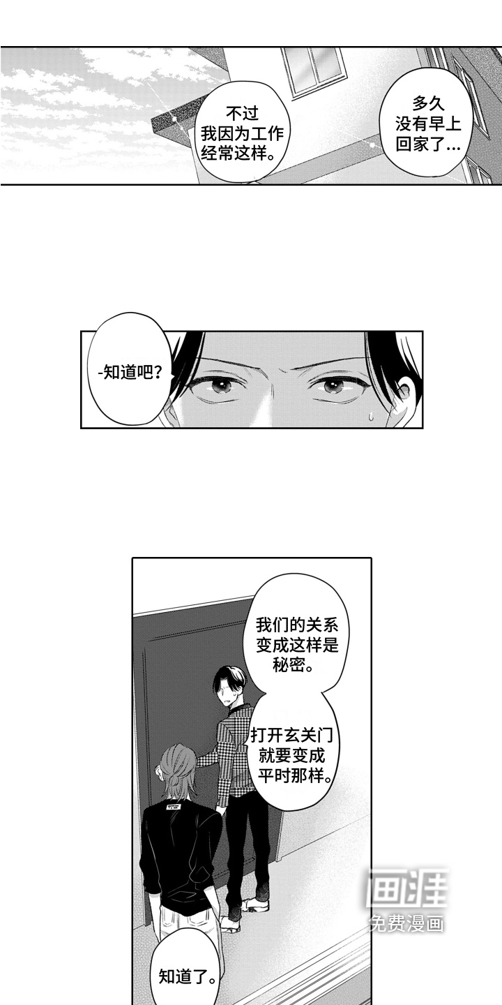 你不爱我第20话图