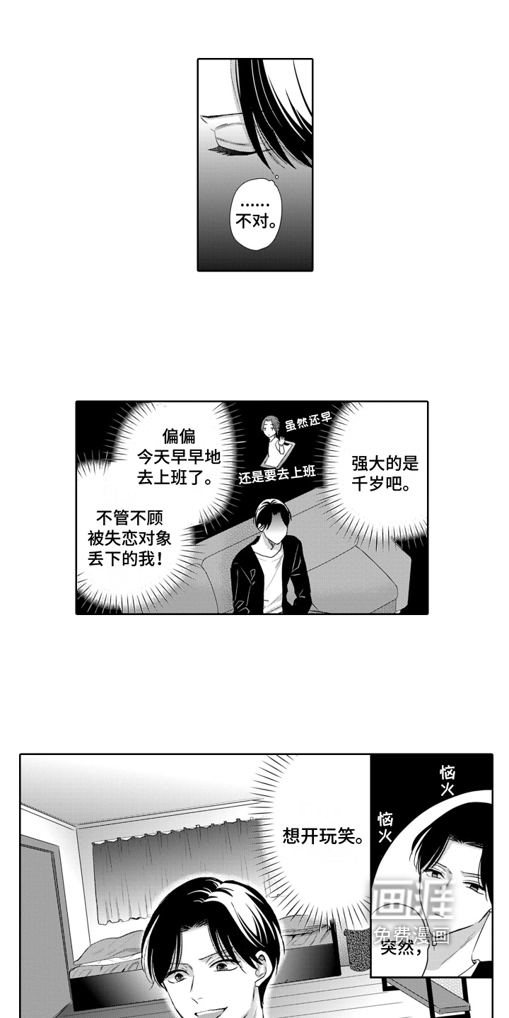 你不爱我第21话图