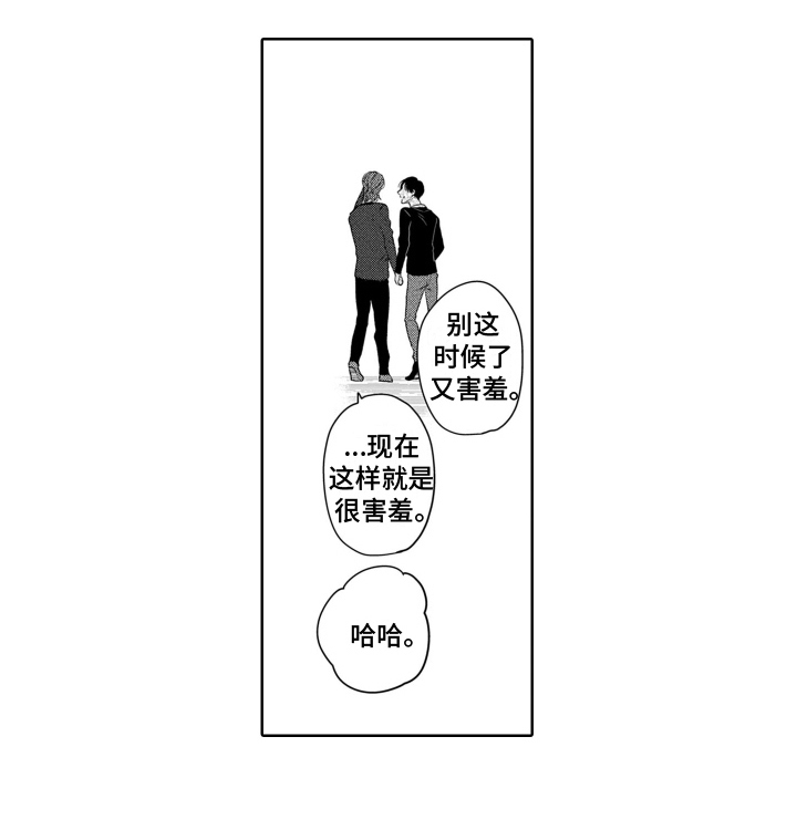 你不爱我第22话图
