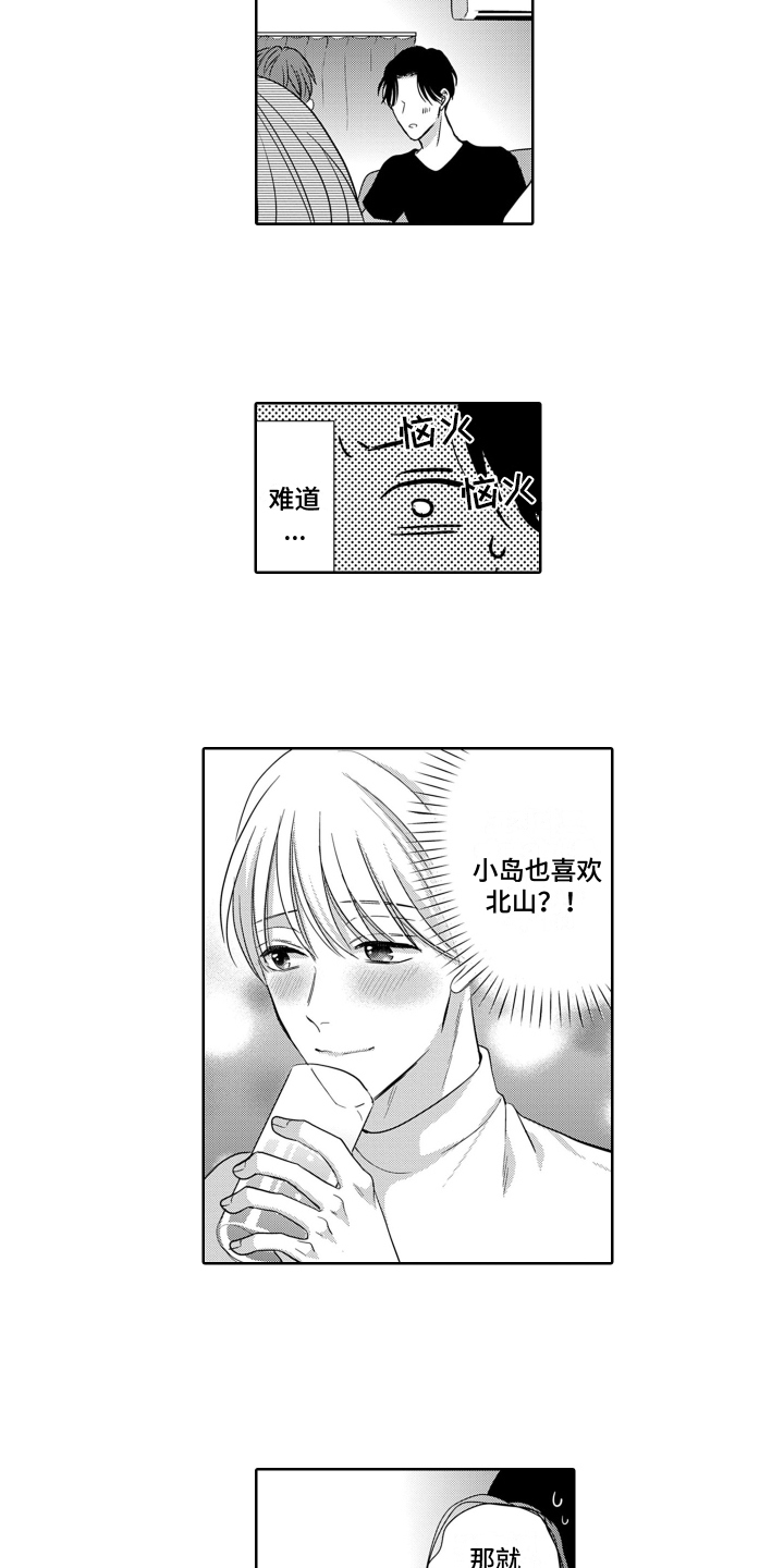 你不爱我第3话图