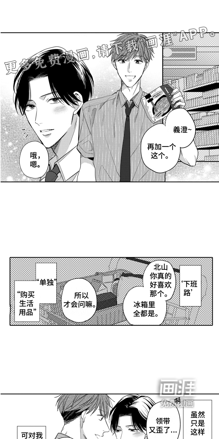 你不爱我第5话图