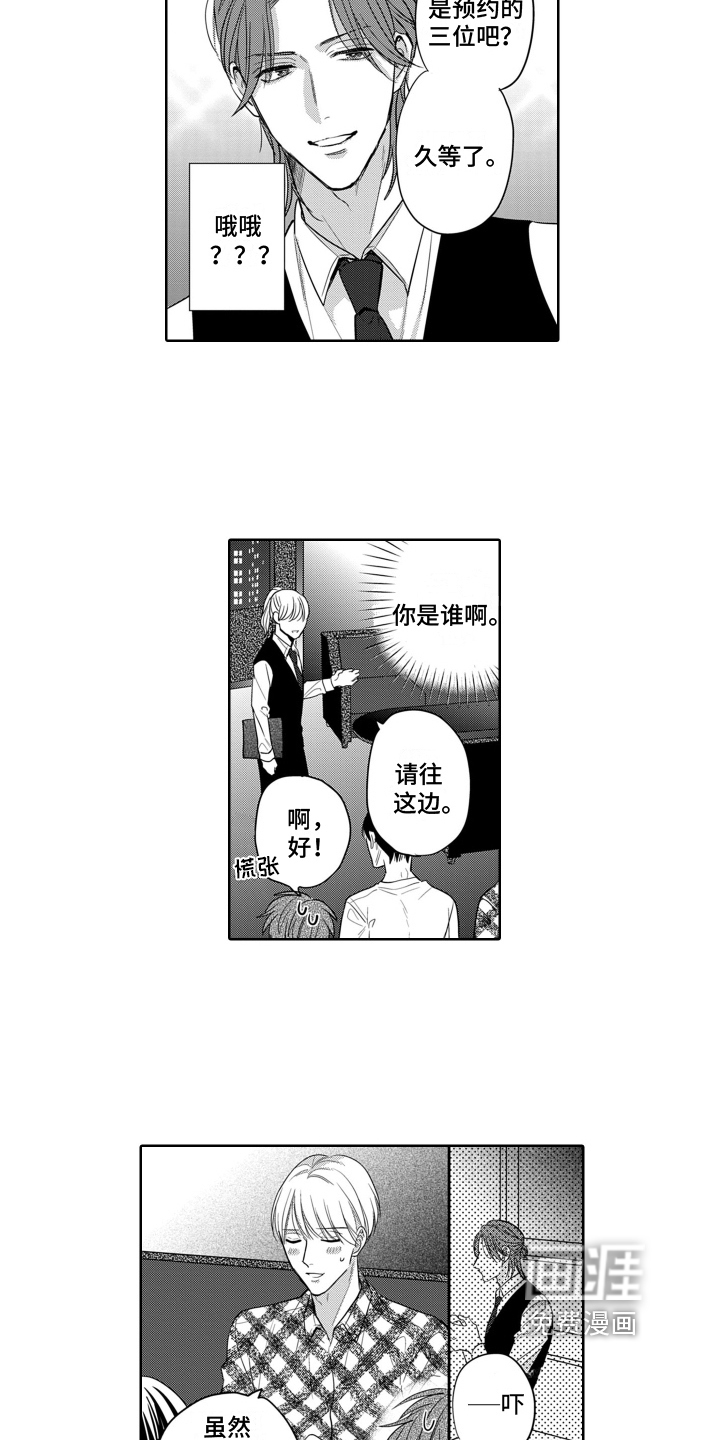 你不爱我第6话图