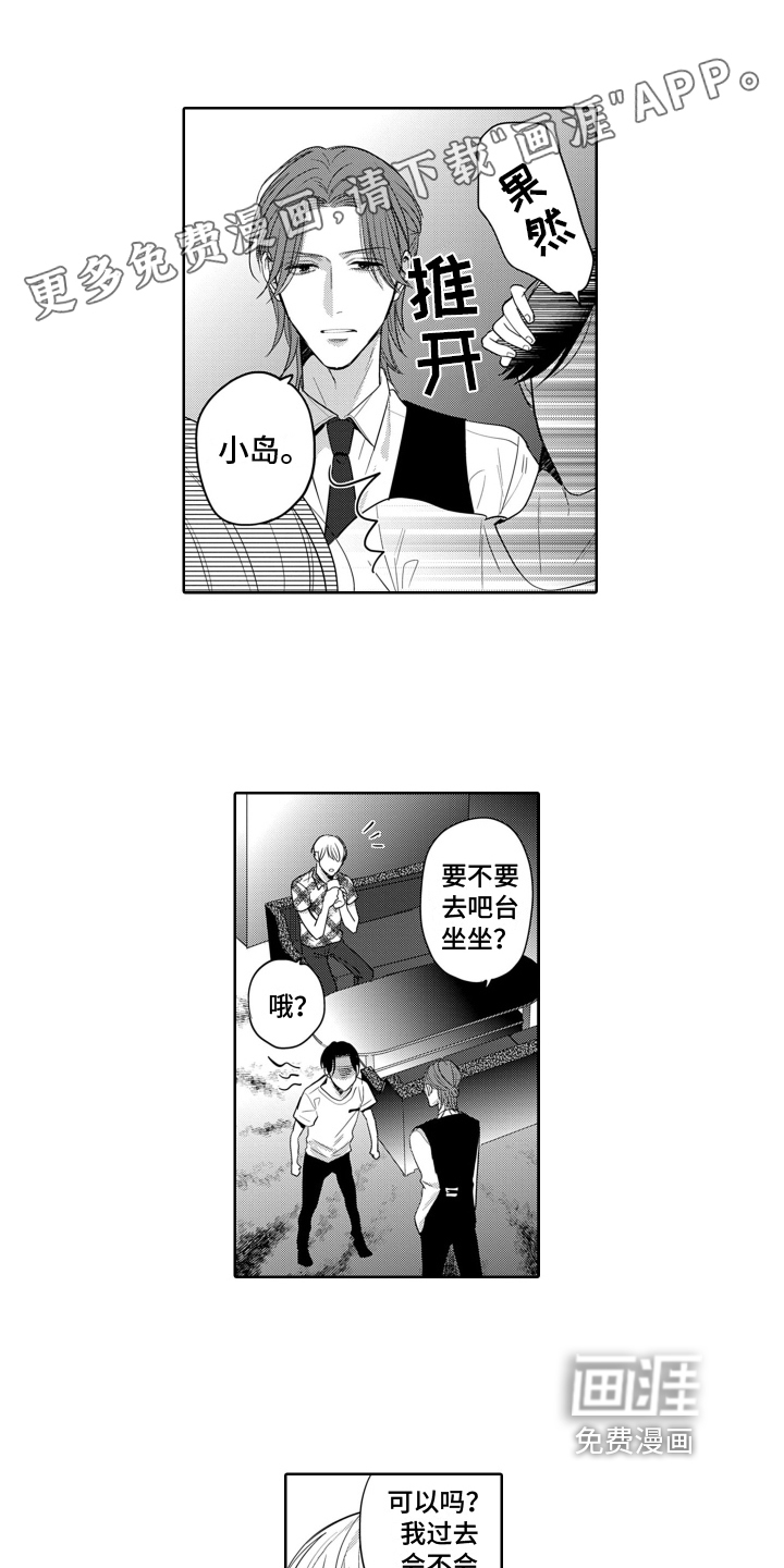 你不爱我第7话图